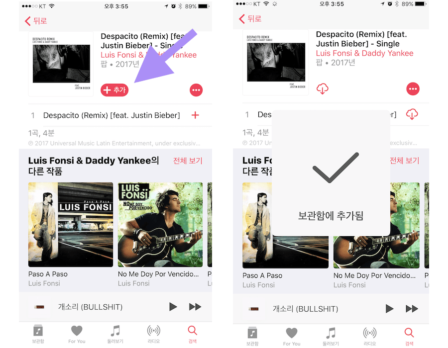 apple-music-download-data-save